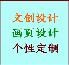 阳泉市文创设计公司阳泉市艺术家作品限量复制